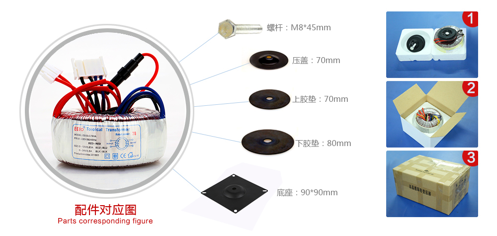 環(huán)形變壓器配件圖 環(huán)形變壓器配件圖