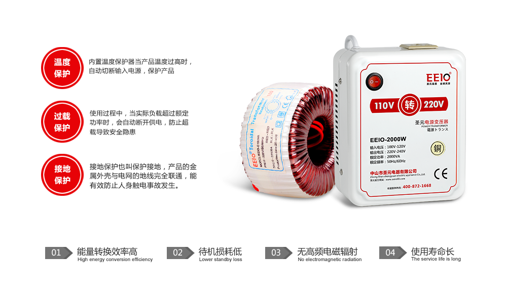 電壓轉(zhuǎn)換器產(chǎn)品優(yōu)勢 電壓轉(zhuǎn)換器產(chǎn)品優(yōu)勢