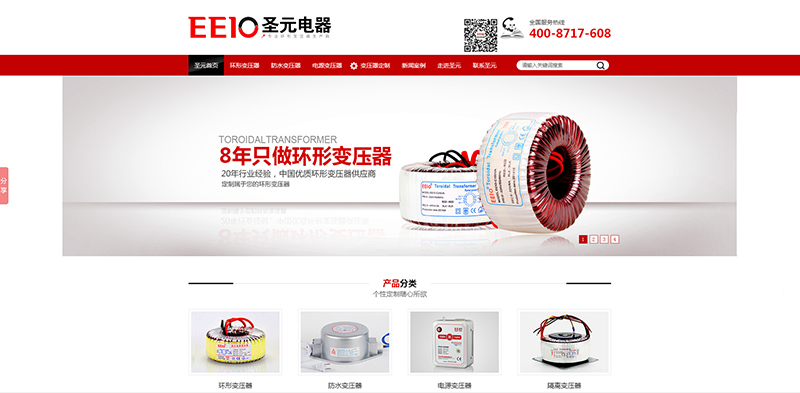 圣元電器網(wǎng)方網(wǎng)站www.hejuncy.cn