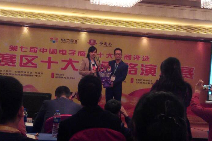 圣元電器作為代表上臺獻(xiàn)花 圣元電器作為代表上臺獻(xiàn)花