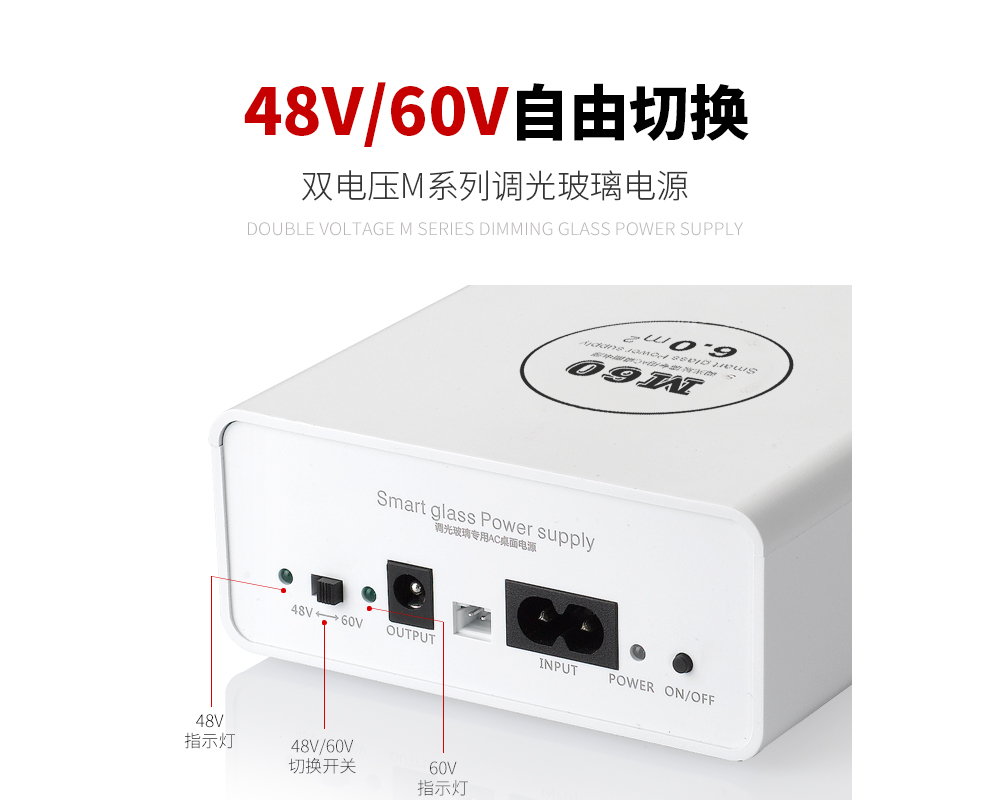 漸變式調光玻璃電源產品結構