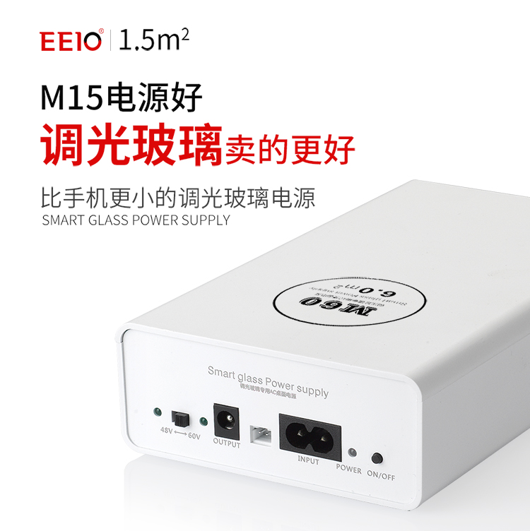 調(diào)光玻璃電源賣(mài)更好