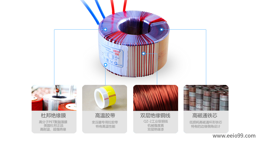 功放環(huán)形變壓器結構組成-圣元電器